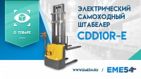 Новый видеообзор на самоходный штабелер CDD10R-E марки Xilin